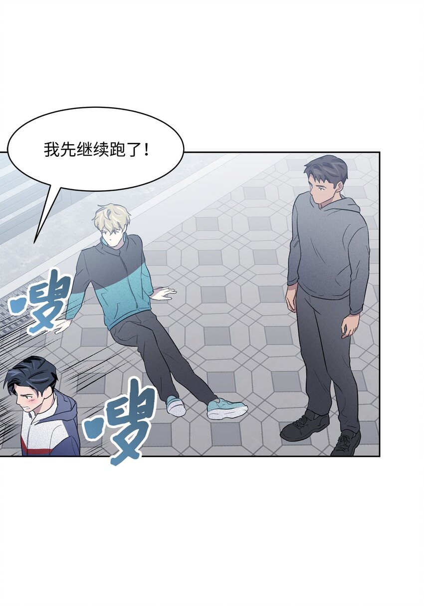 《懒惰男人的爱情开关》15 往事 第14页