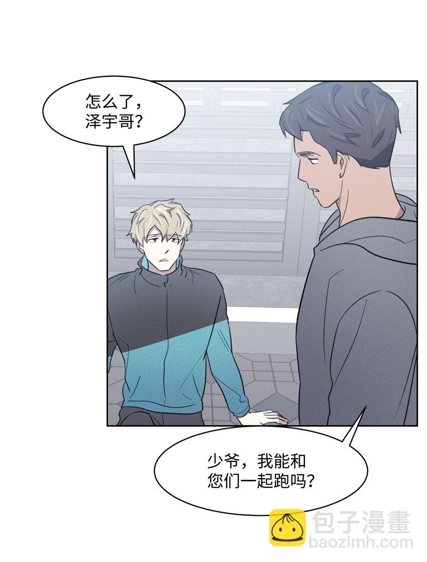 《懒惰男人的爱情开关》15 往事 第15页