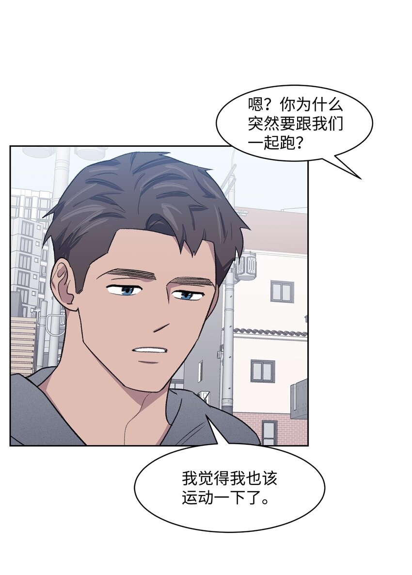 《懒惰男人的爱情开关》15 往事 第16页