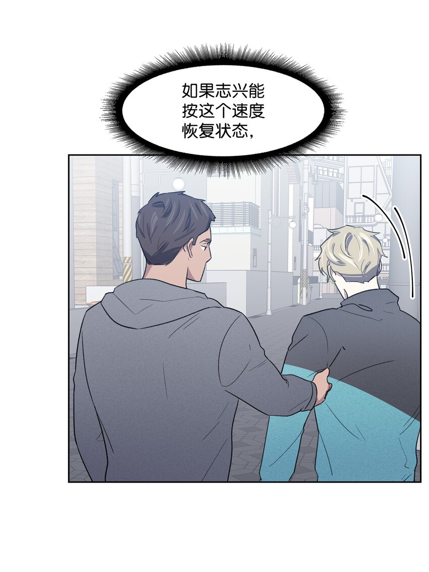 《懒惰男人的爱情开关》15 往事 第17页