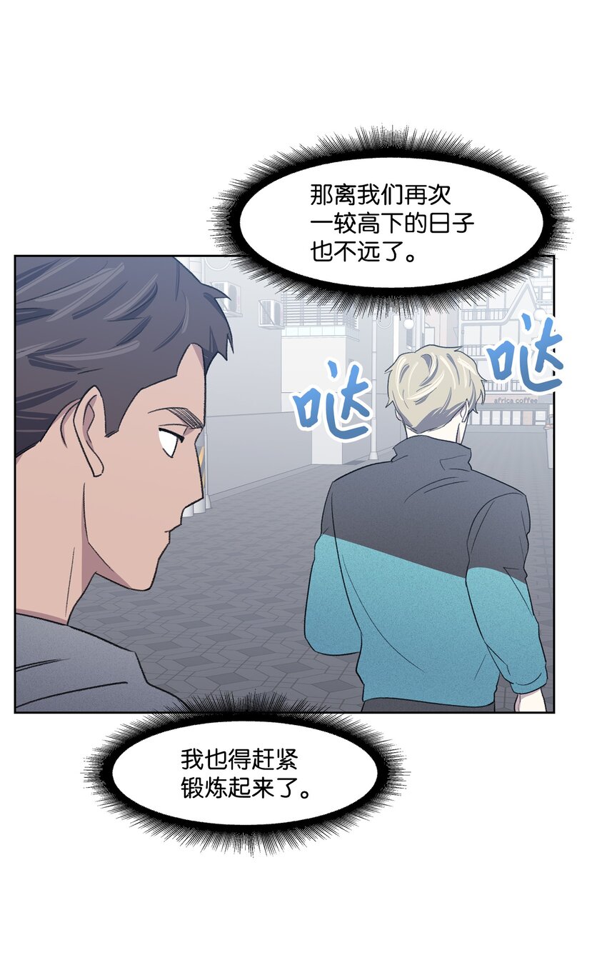 《懒惰男人的爱情开关》15 往事 第18页