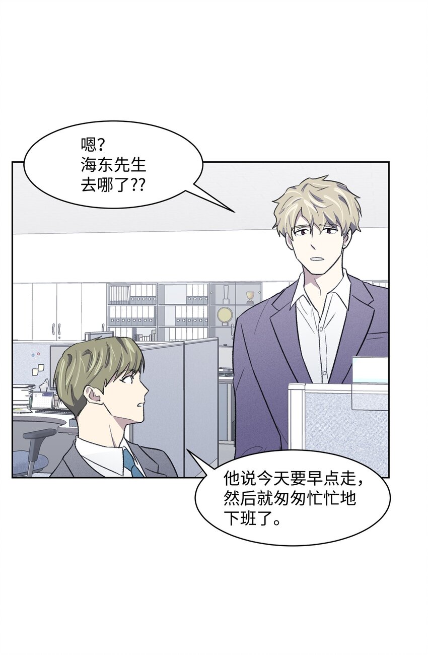 《懒惰男人的爱情开关》15 往事 第20页