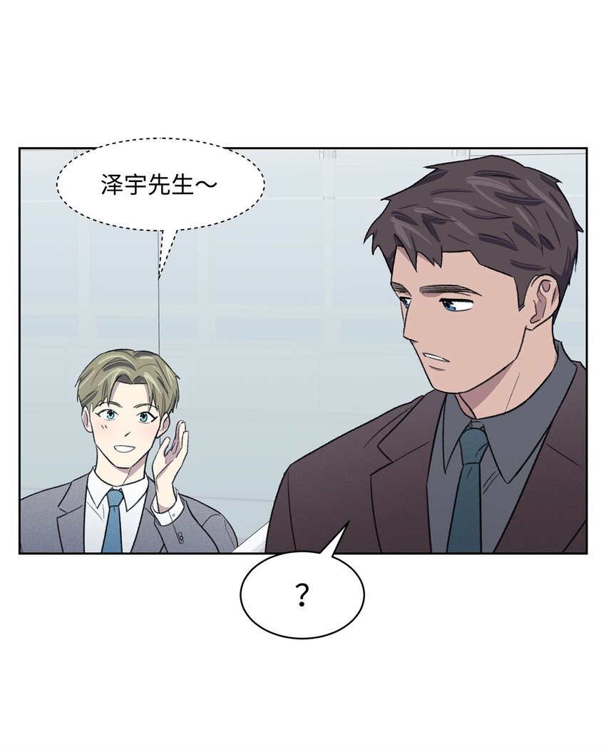 《懒惰男人的爱情开关》15 往事 第26页