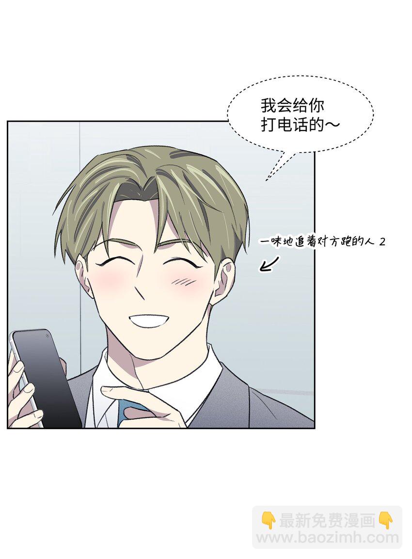 《懒惰男人的爱情开关》15 往事 第27页