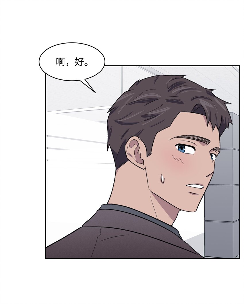 《懒惰男人的爱情开关》15 往事 第28页