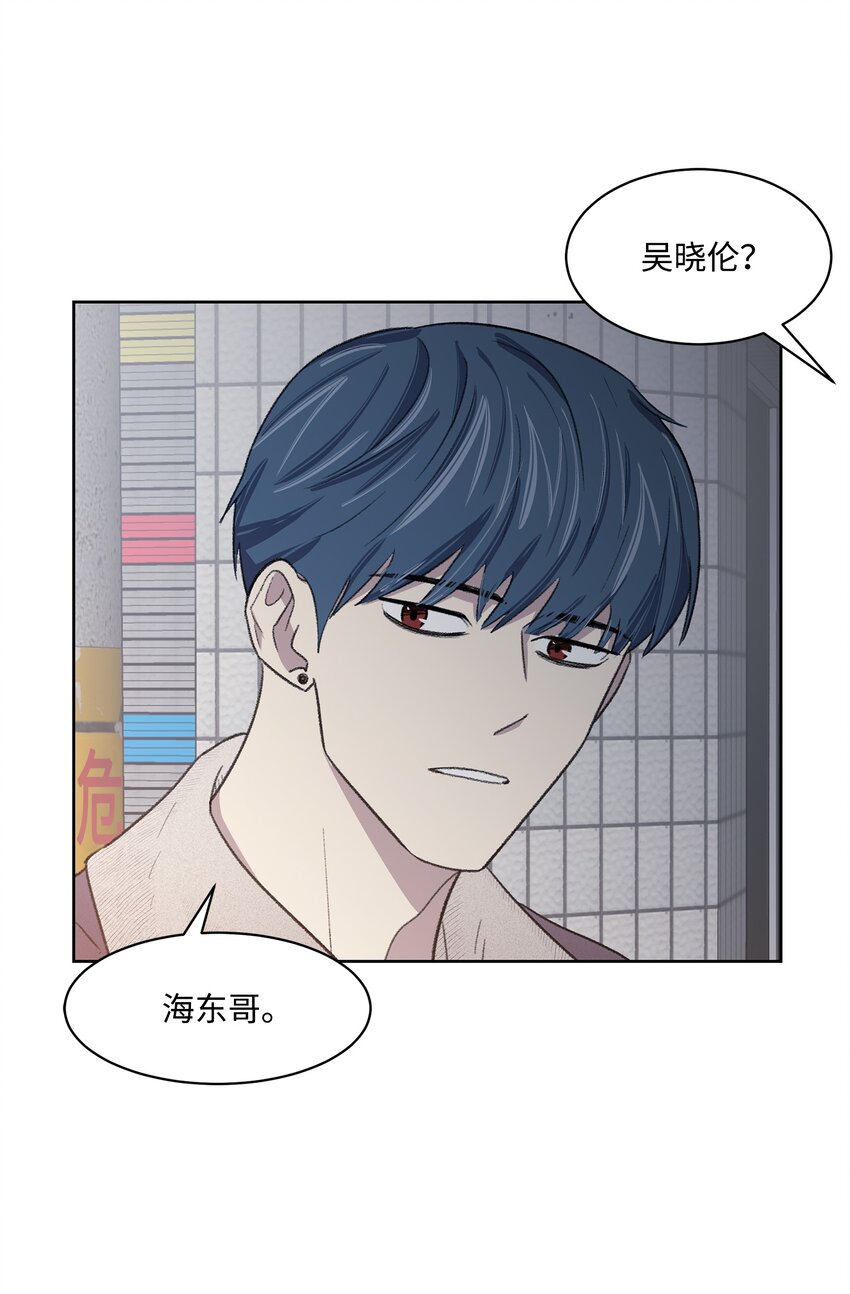 《懒惰男人的爱情开关》15 往事 第32页