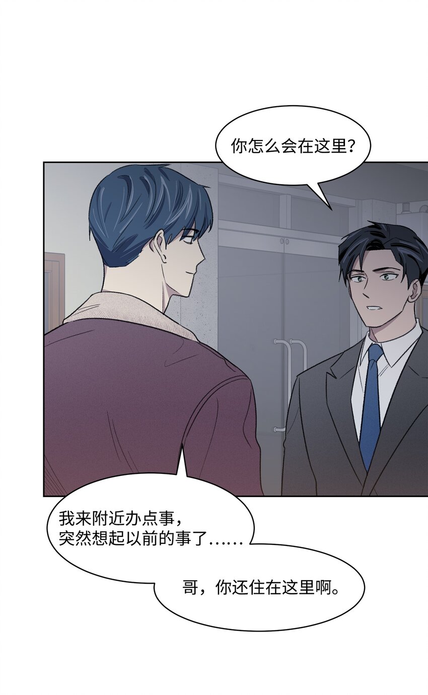 《懒惰男人的爱情开关》15 往事 第33页