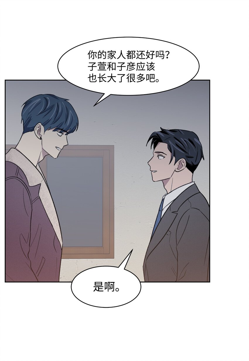 《懒惰男人的爱情开关》15 往事 第34页
