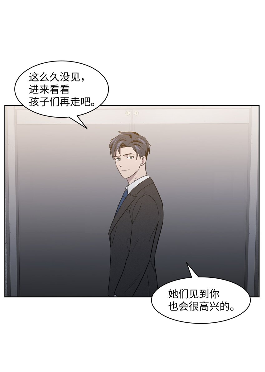 《懒惰男人的爱情开关》15 往事 第37页