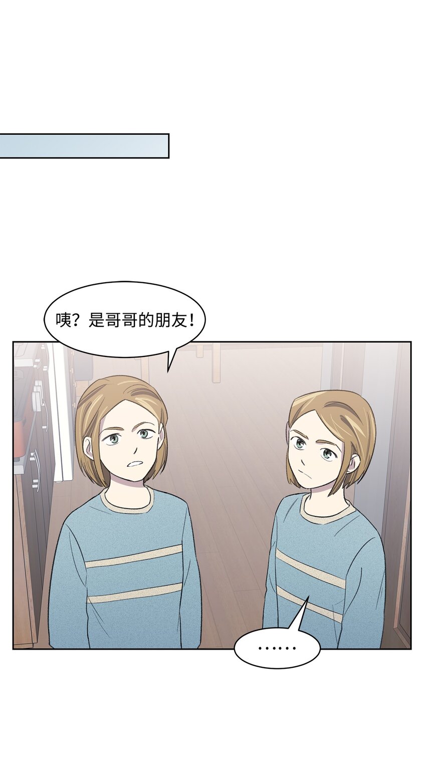 《懒惰男人的爱情开关》15 往事 第39页