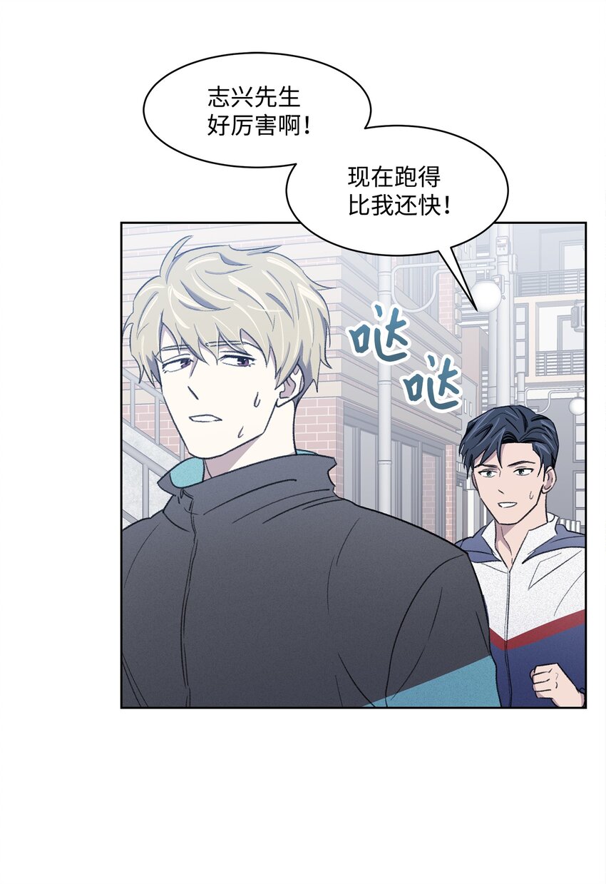 《懒惰男人的爱情开关》15 往事 第3页