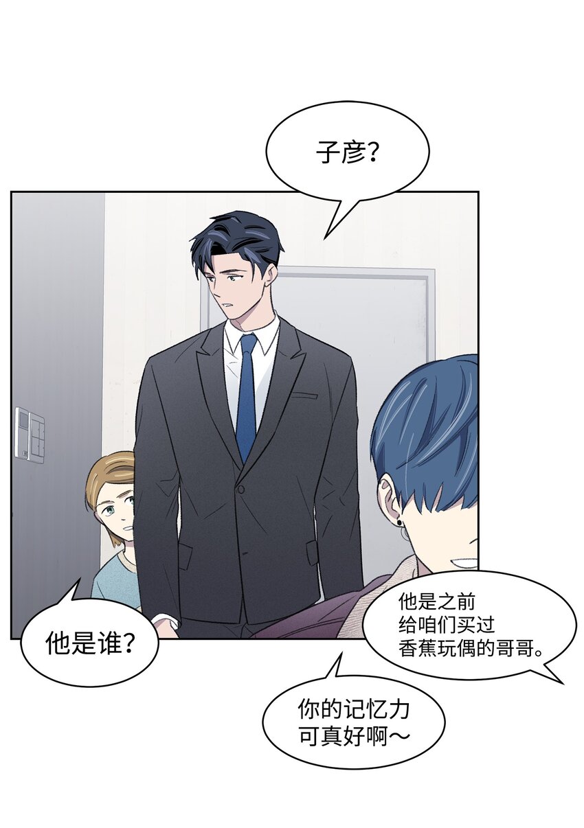 《懒惰男人的爱情开关》15 往事 第41页