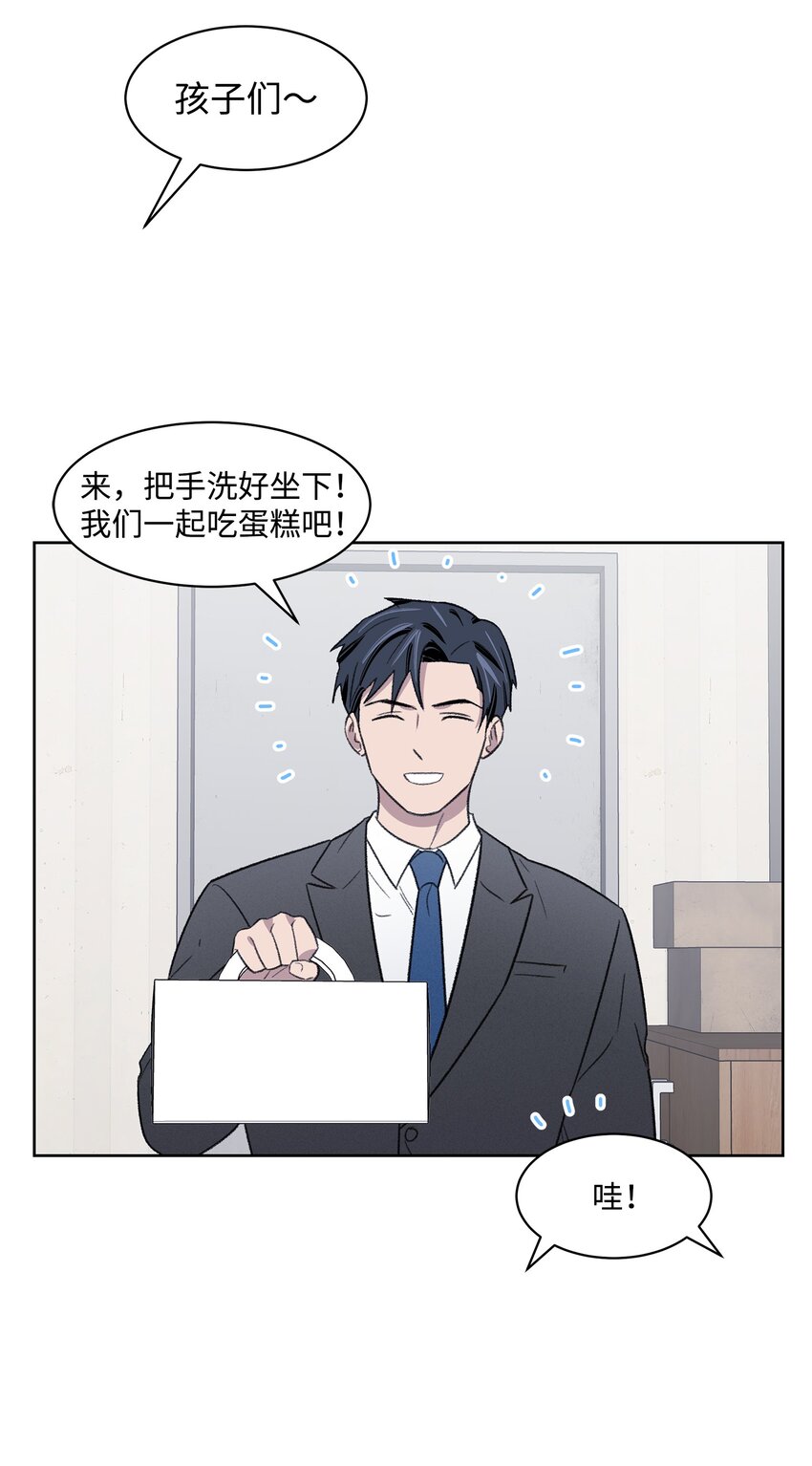 《懒惰男人的爱情开关》15 往事 第45页