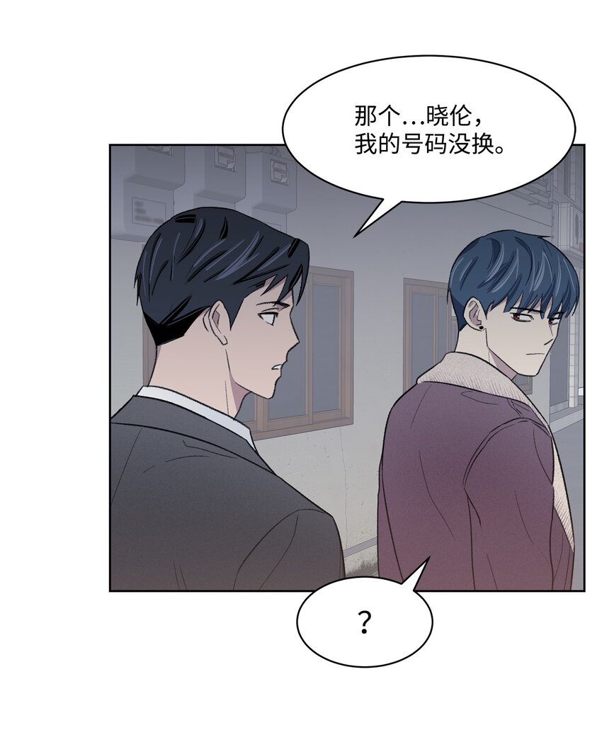 《懒惰男人的爱情开关》15 往事 第49页