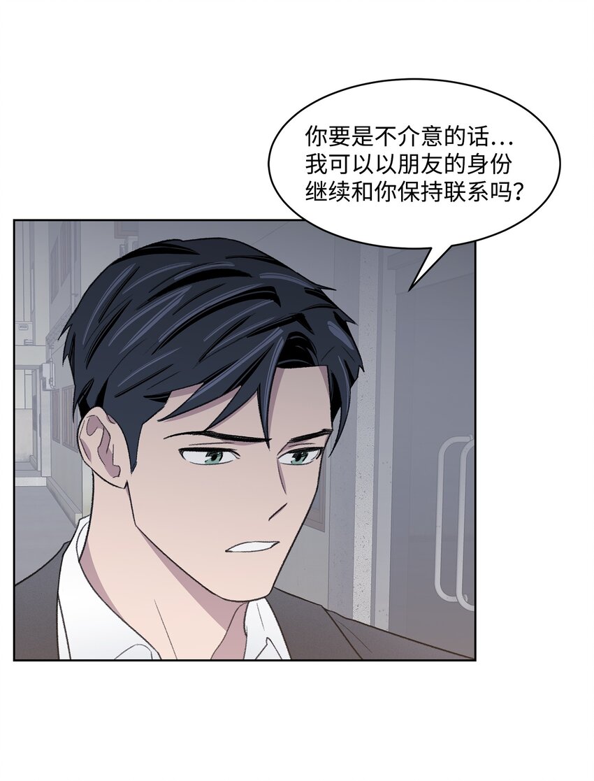 《懒惰男人的爱情开关》15 往事 第50页