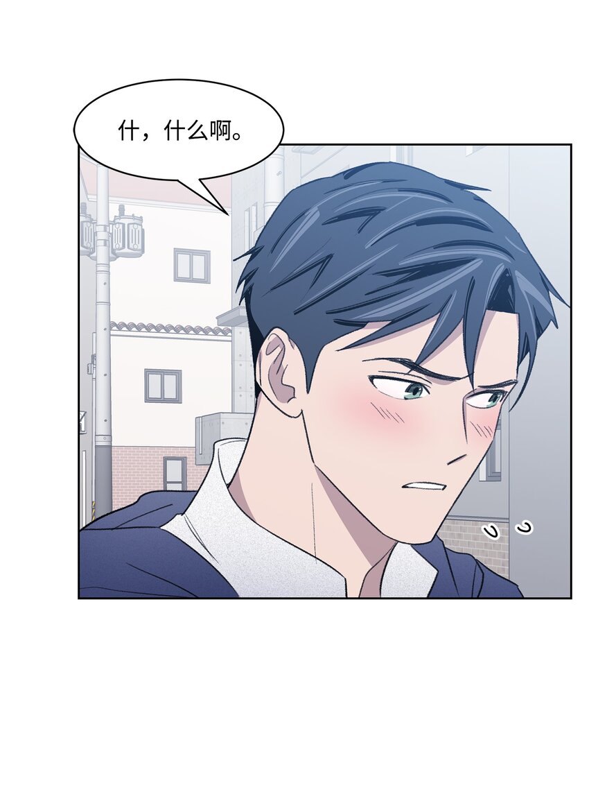 《懒惰男人的爱情开关》15 往事 第7页