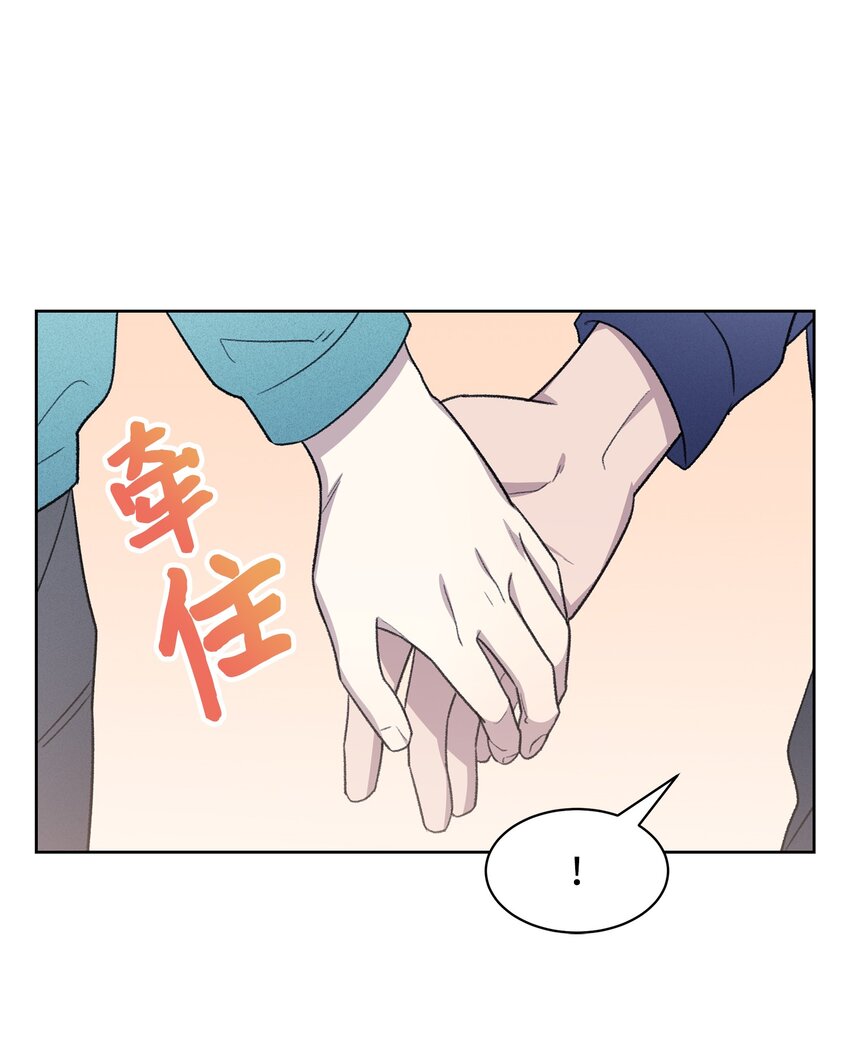 《懒惰男人的爱情开关》15 往事 第8页