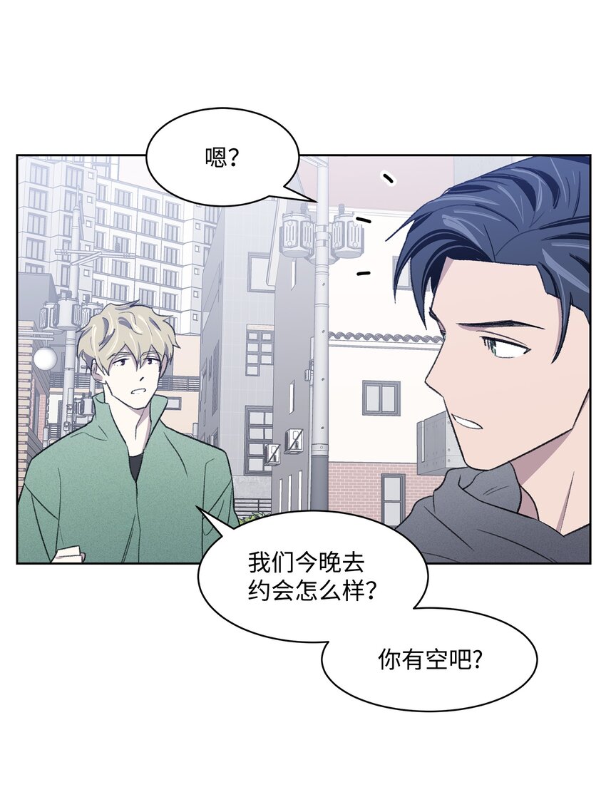 《懒惰男人的爱情开关》16 三人烤肉 第14页