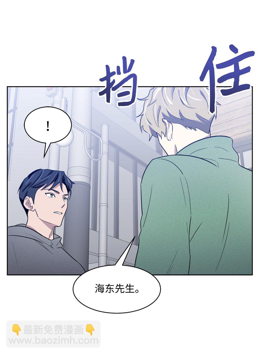 《懒惰男人的爱情开关》16 三人烤肉 第21页