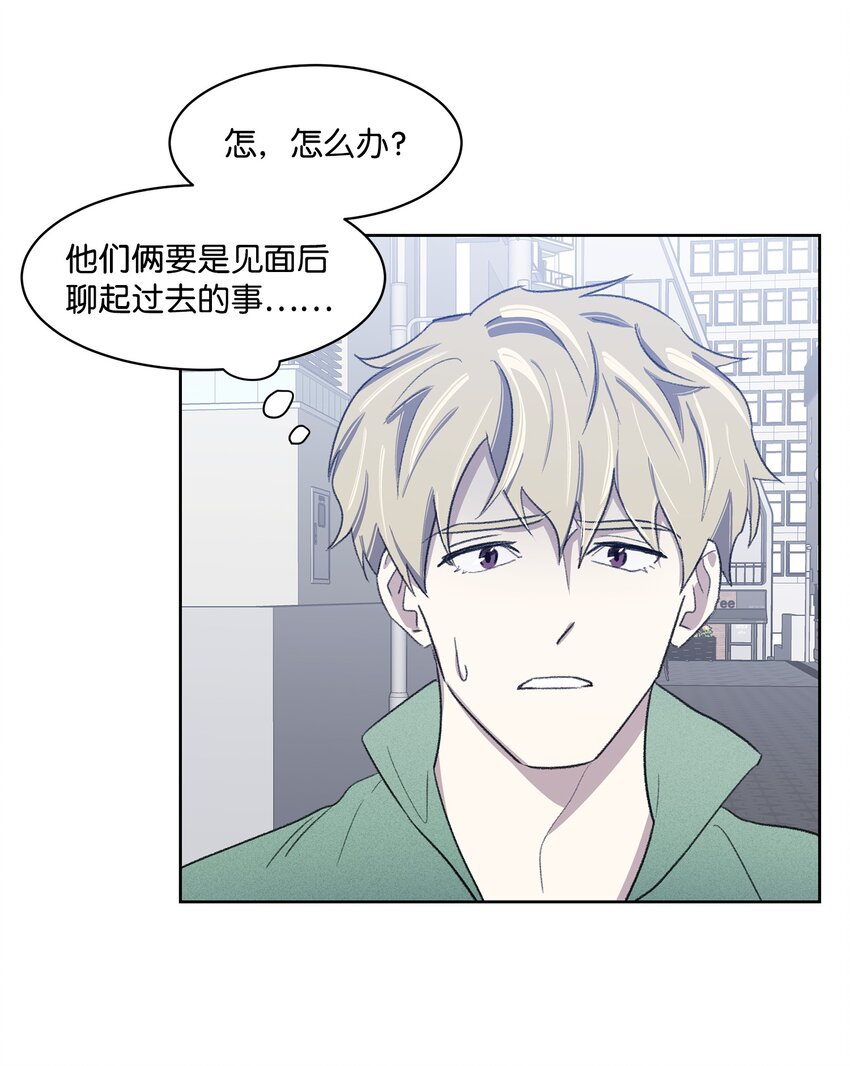 《懒惰男人的爱情开关》16 三人烤肉 第28页