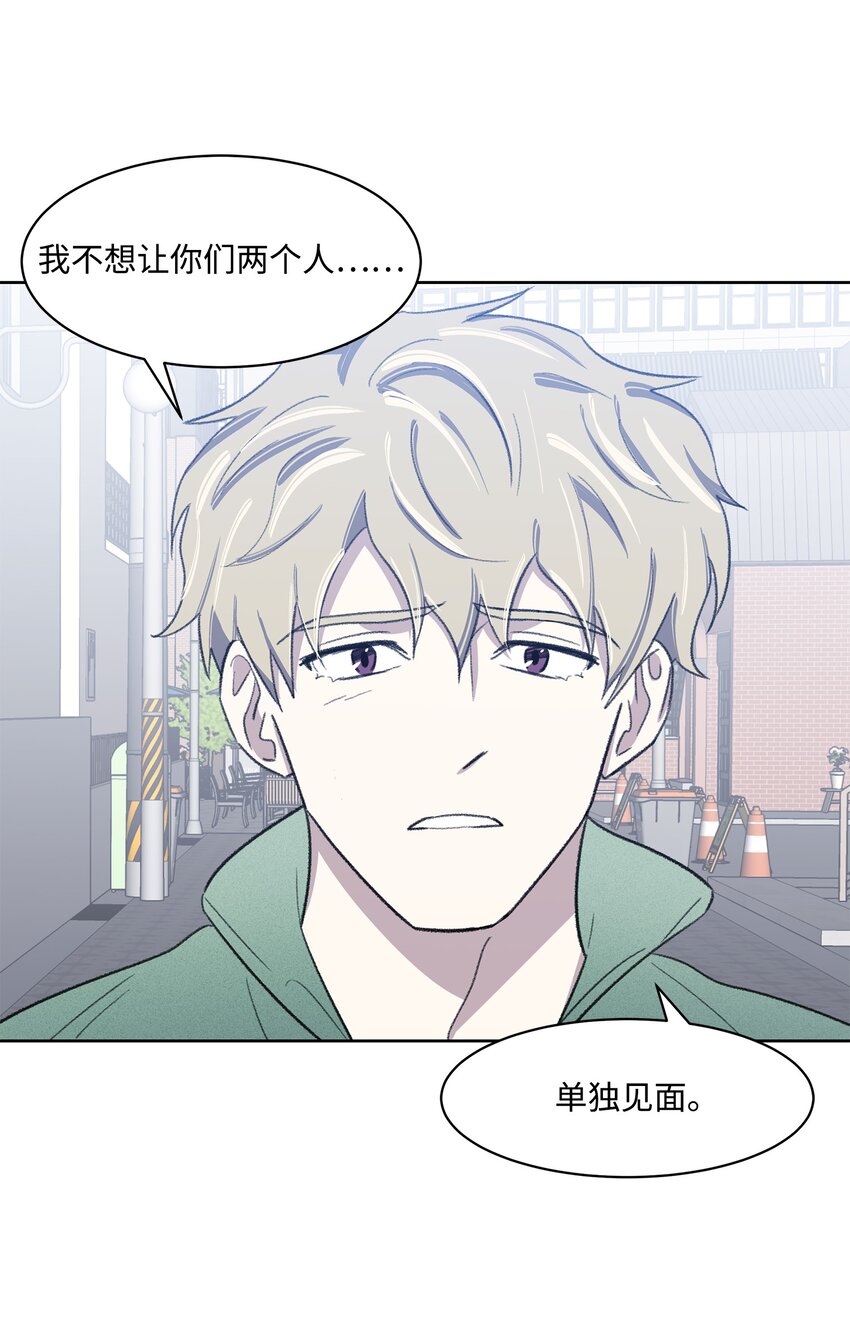 《懒惰男人的爱情开关》16 三人烤肉 第30页