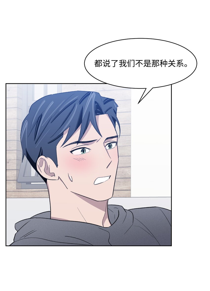 《懒惰男人的爱情开关》16 三人烤肉 第31页