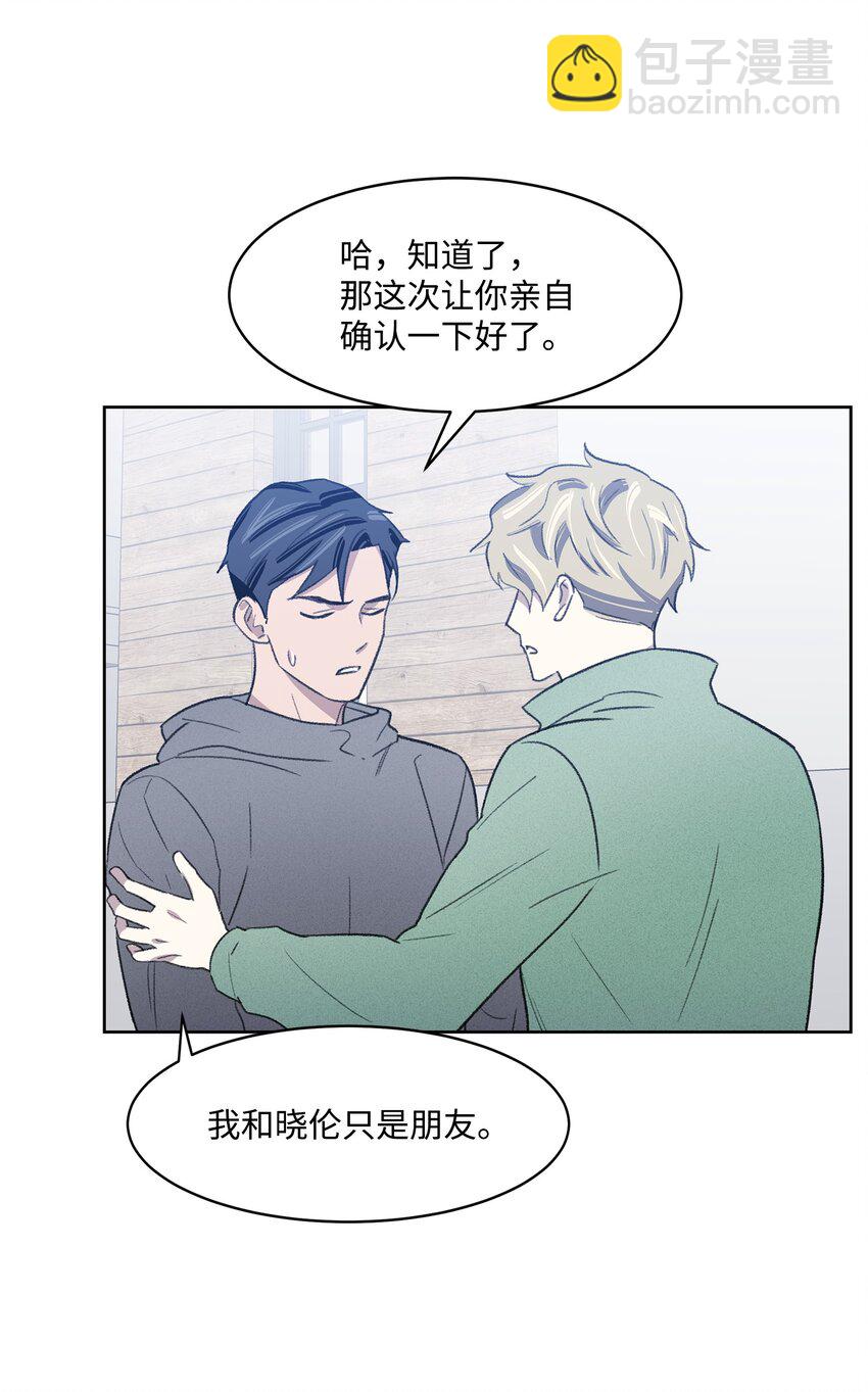 《懒惰男人的爱情开关》16 三人烤肉 第32页