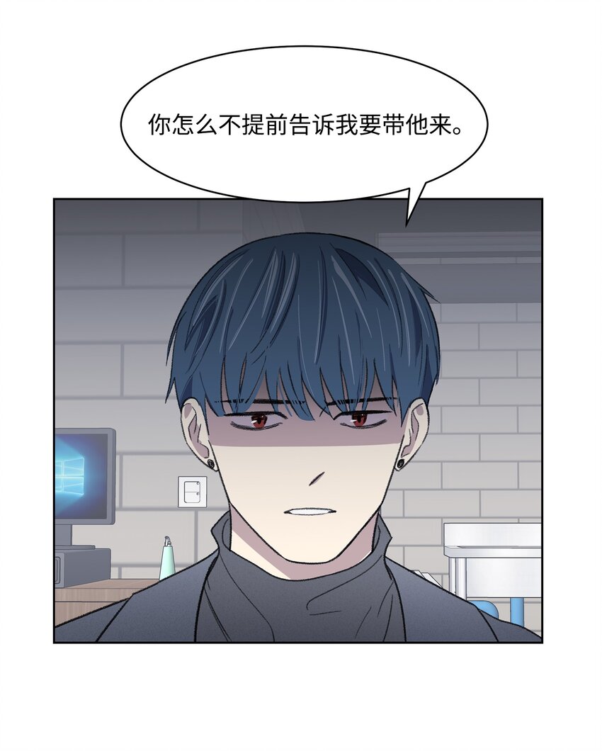 《懒惰男人的爱情开关》16 三人烤肉 第35页
