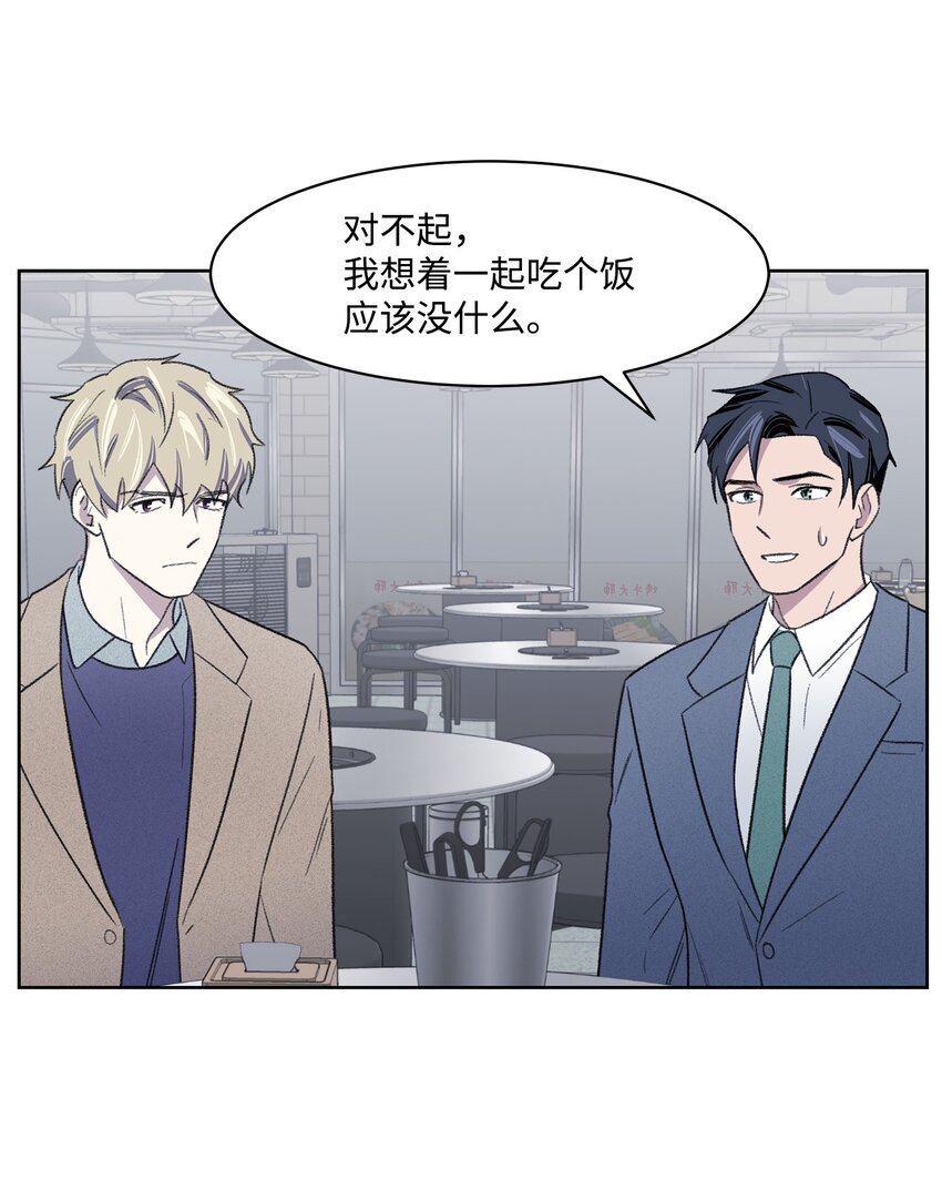 《懒惰男人的爱情开关》16 三人烤肉 第36页