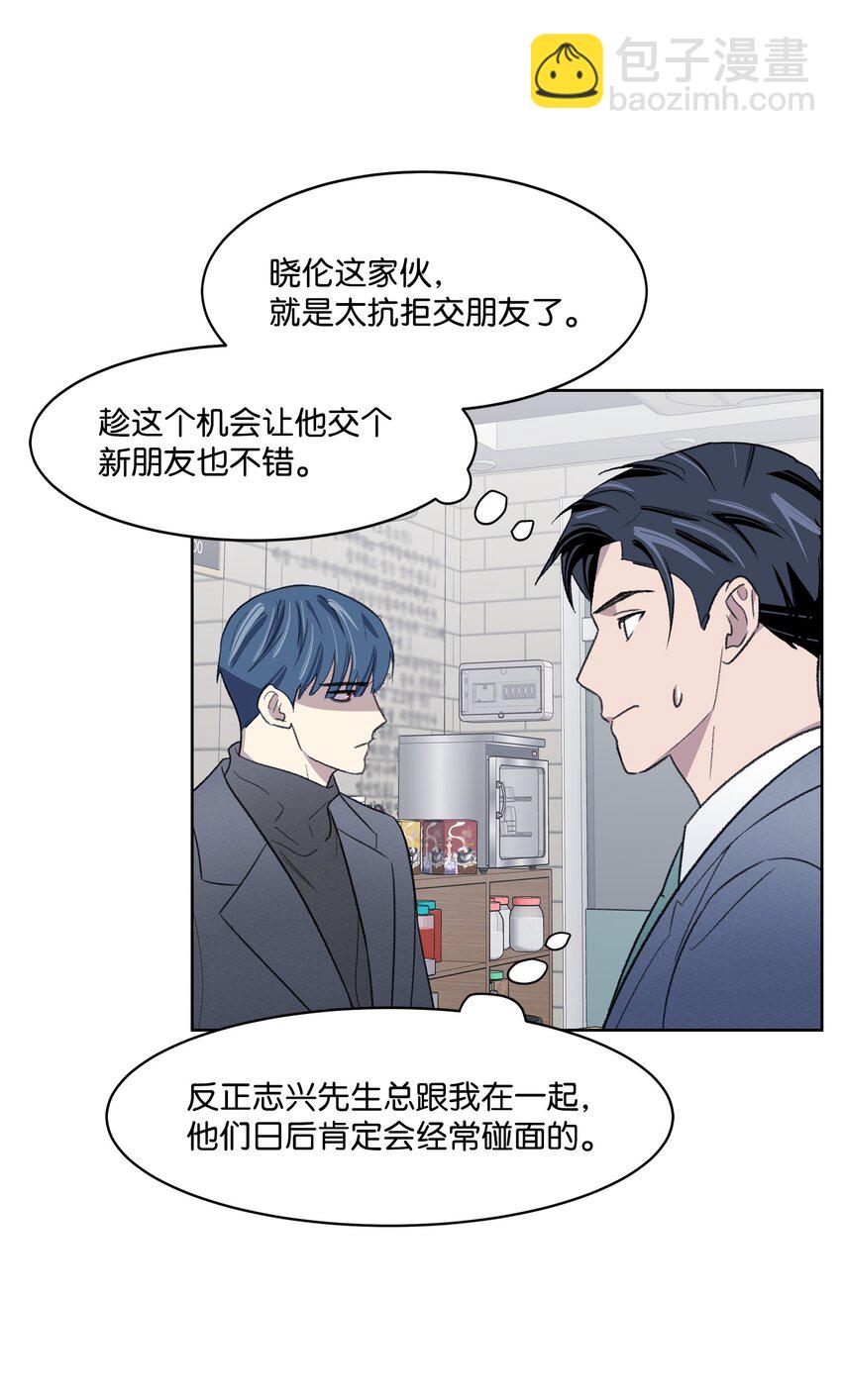 《懒惰男人的爱情开关》16 三人烤肉 第37页