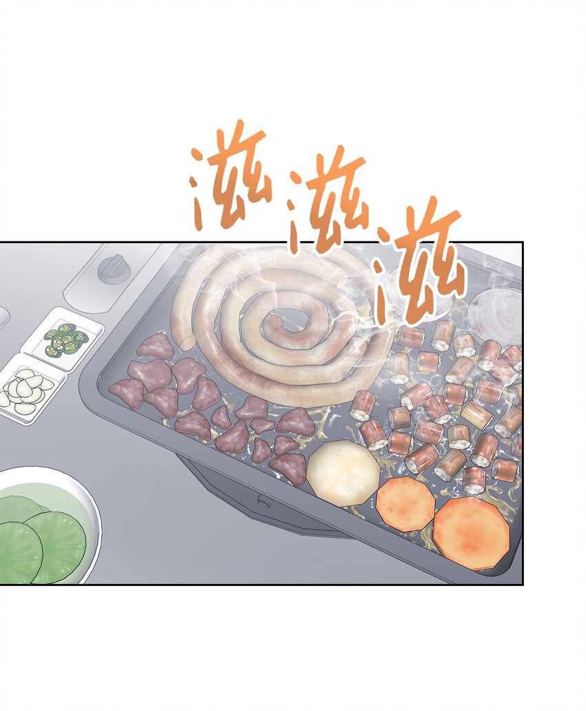 《懒惰男人的爱情开关》16 三人烤肉 第38页