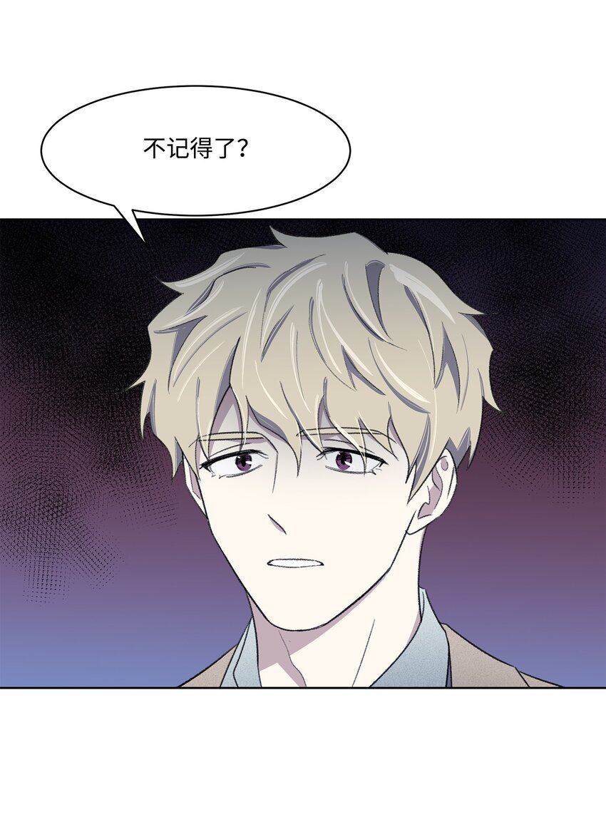 《懒惰男人的爱情开关》16 三人烤肉 第48页