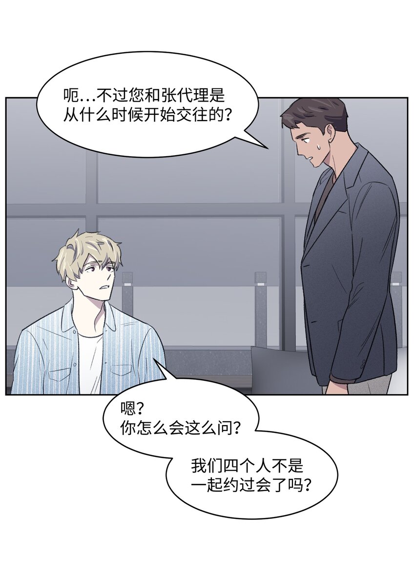 《懒惰男人的爱情开关》16 三人烤肉 第6页