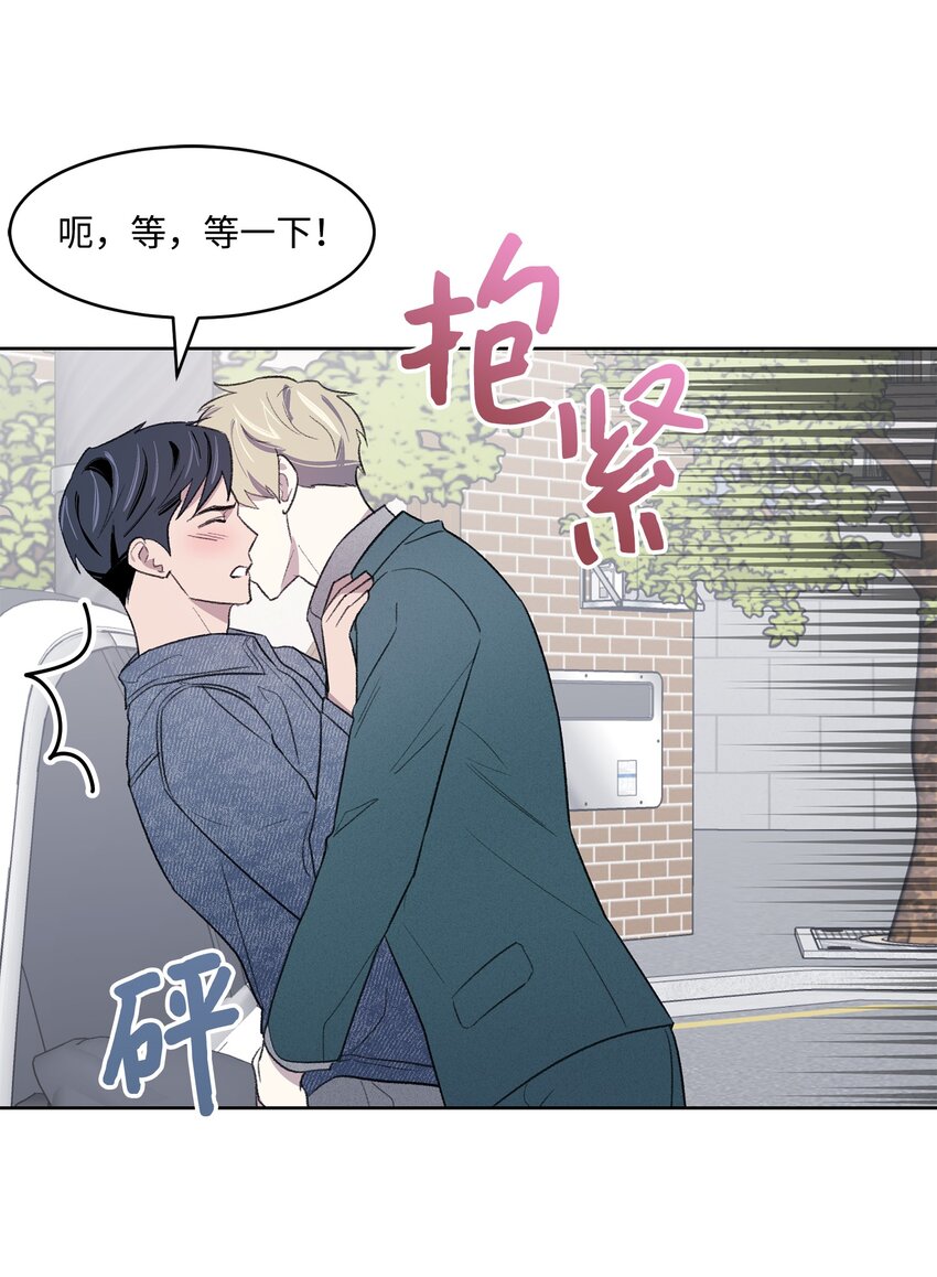 《懒惰男人的爱情开关》20 在一起 第11页