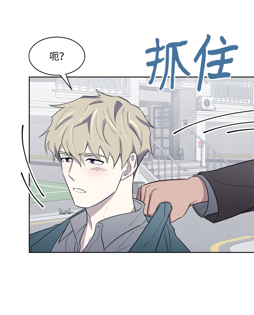 《懒惰男人的爱情开关》20 在一起 第12页