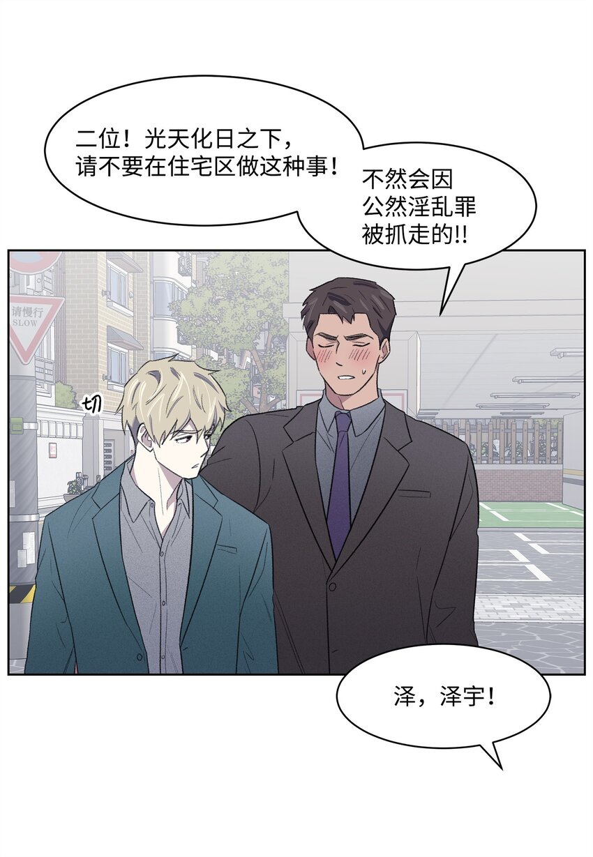《懒惰男人的爱情开关》20 在一起 第13页