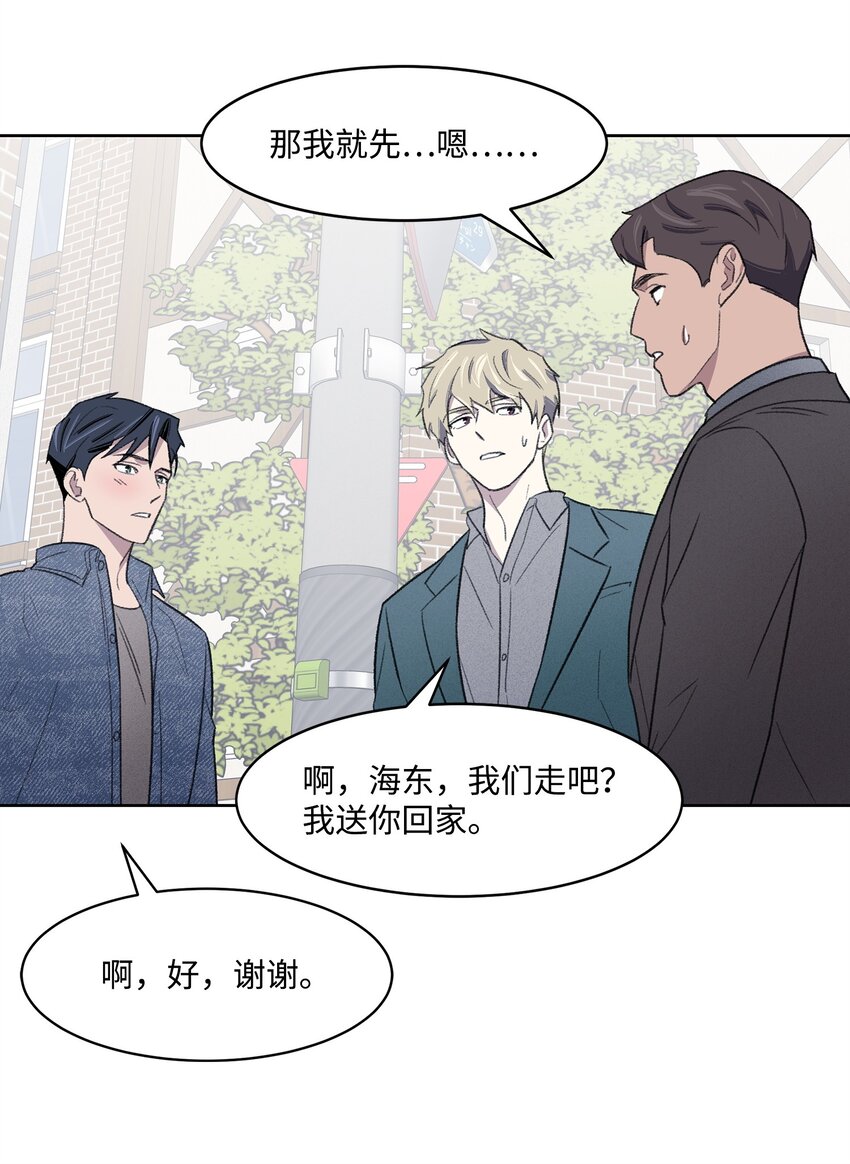 《懒惰男人的爱情开关》20 在一起 第15页