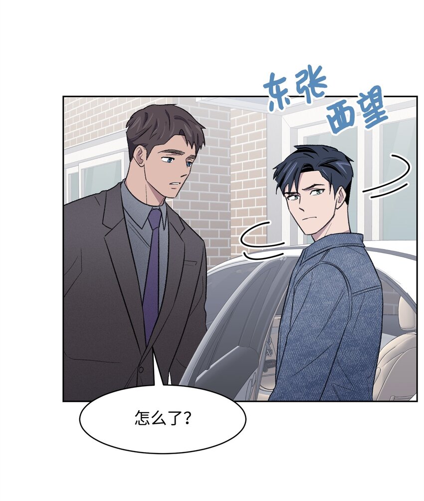 《懒惰男人的爱情开关》20 在一起 第17页