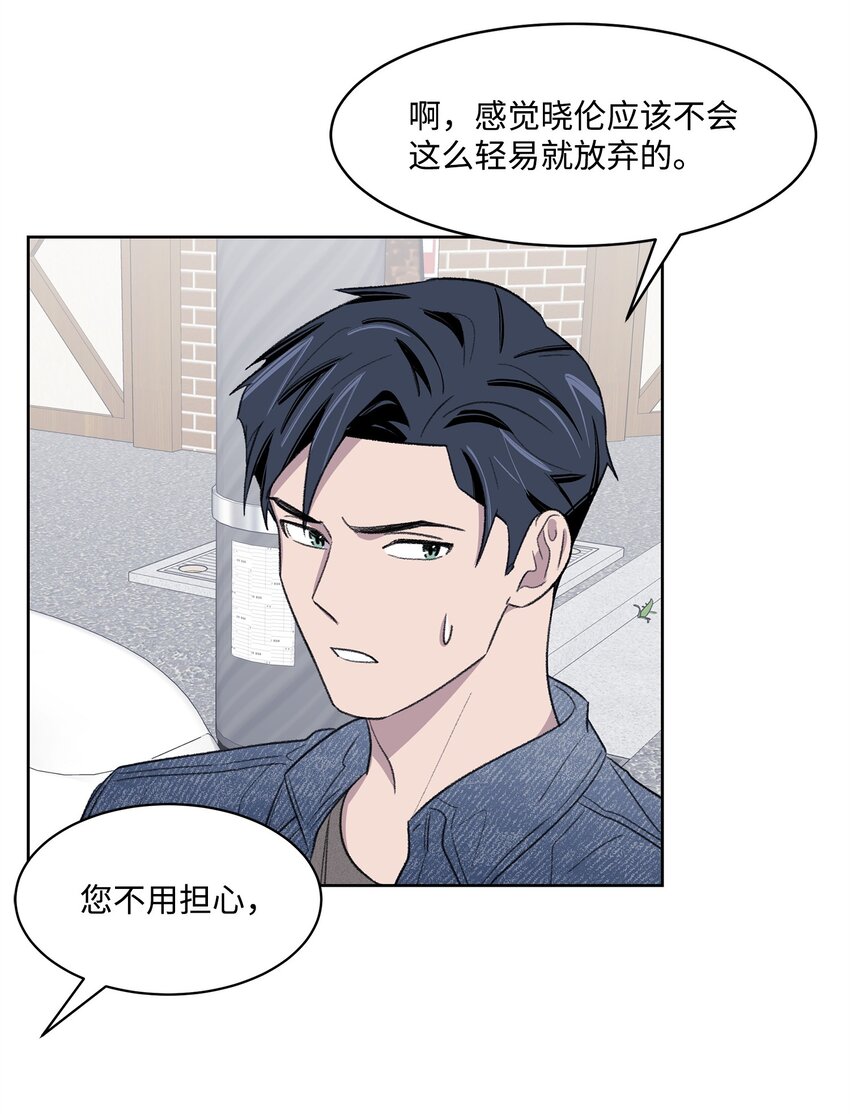 《懒惰男人的爱情开关》20 在一起 第18页