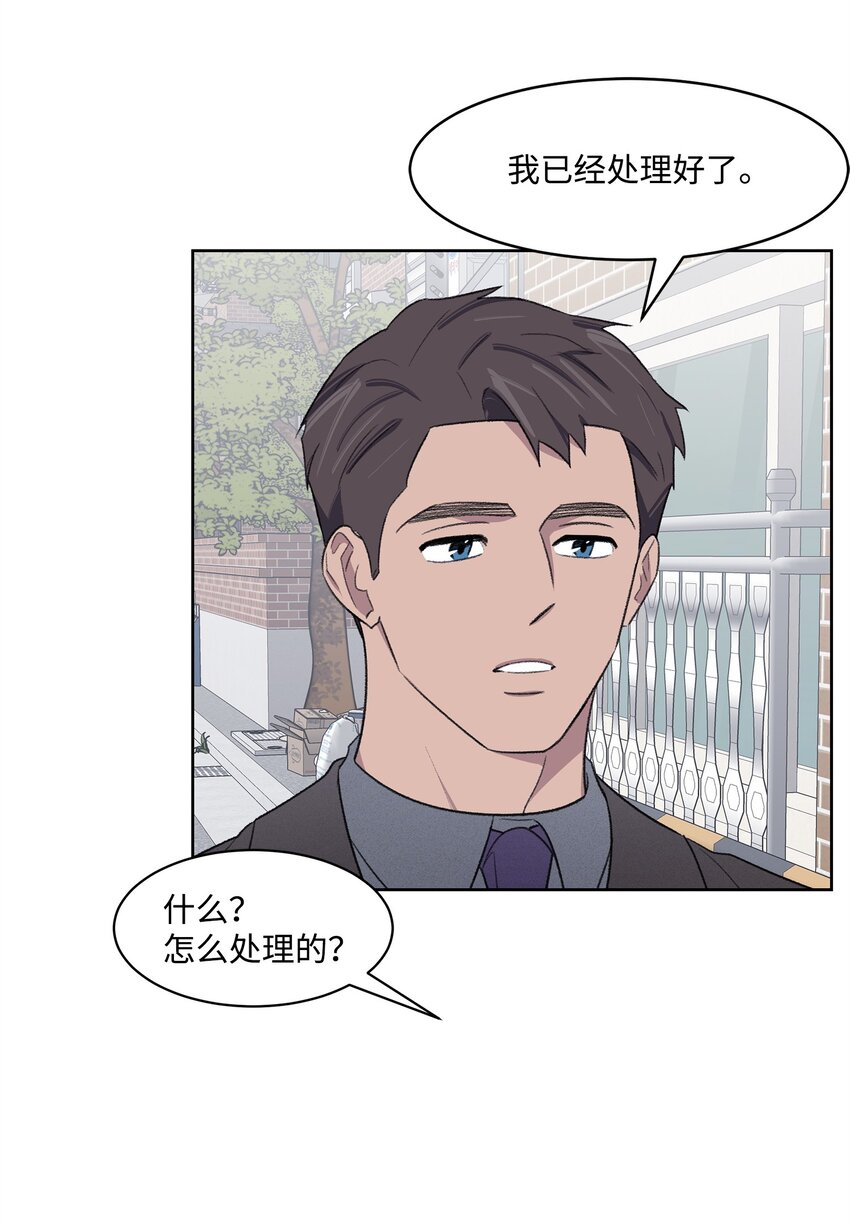 《懒惰男人的爱情开关》20 在一起 第19页