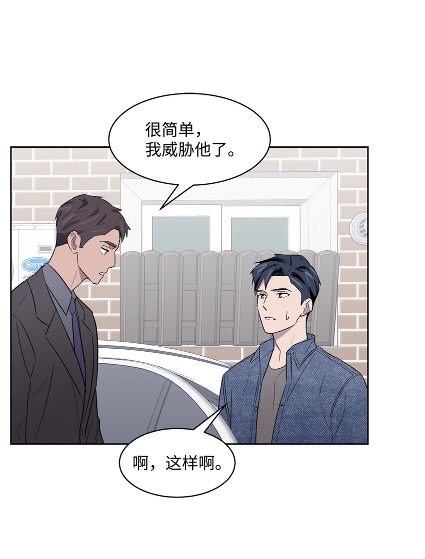 《懒惰男人的爱情开关》20 在一起 第20页
