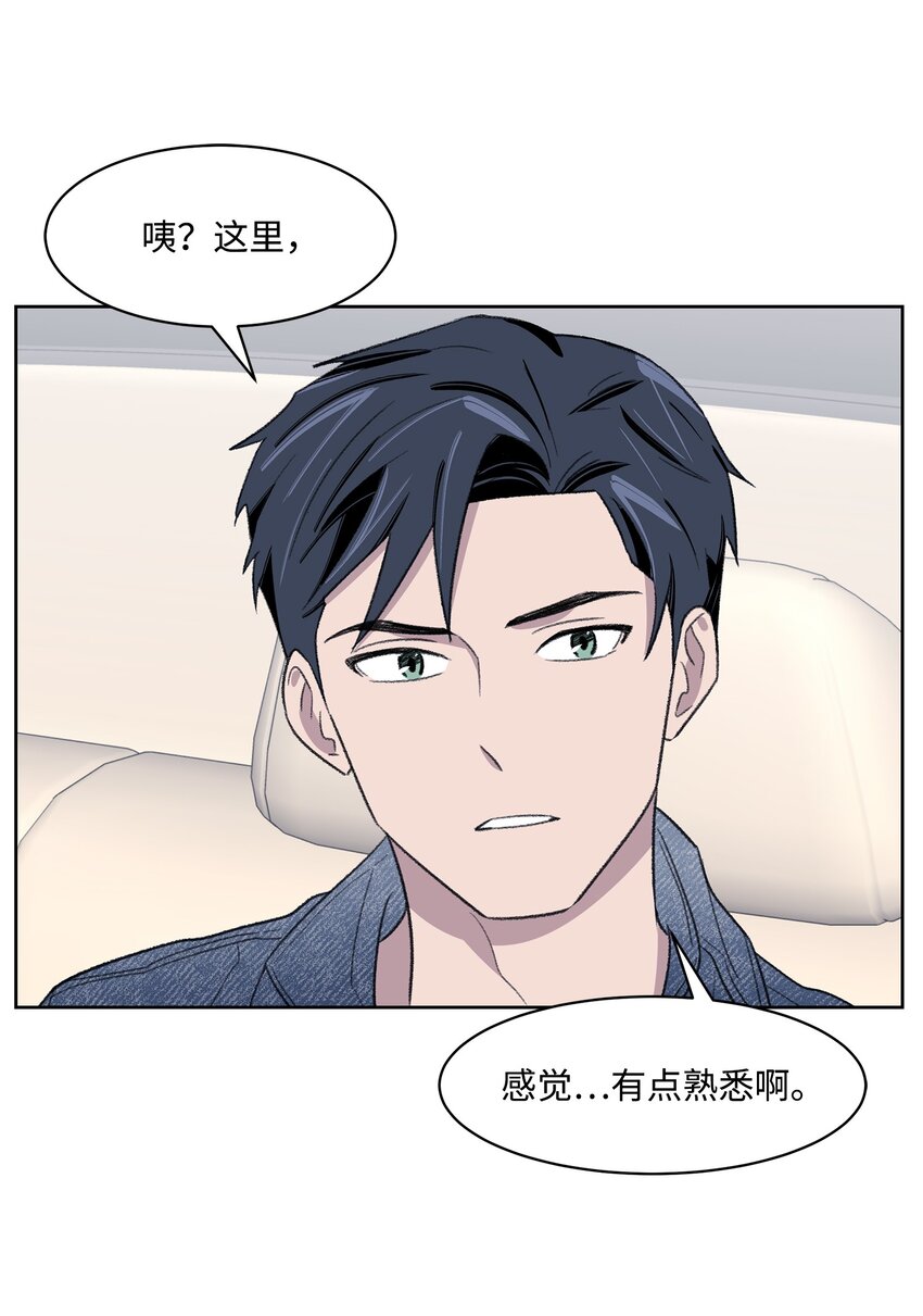 《懒惰男人的爱情开关》20 在一起 第28页