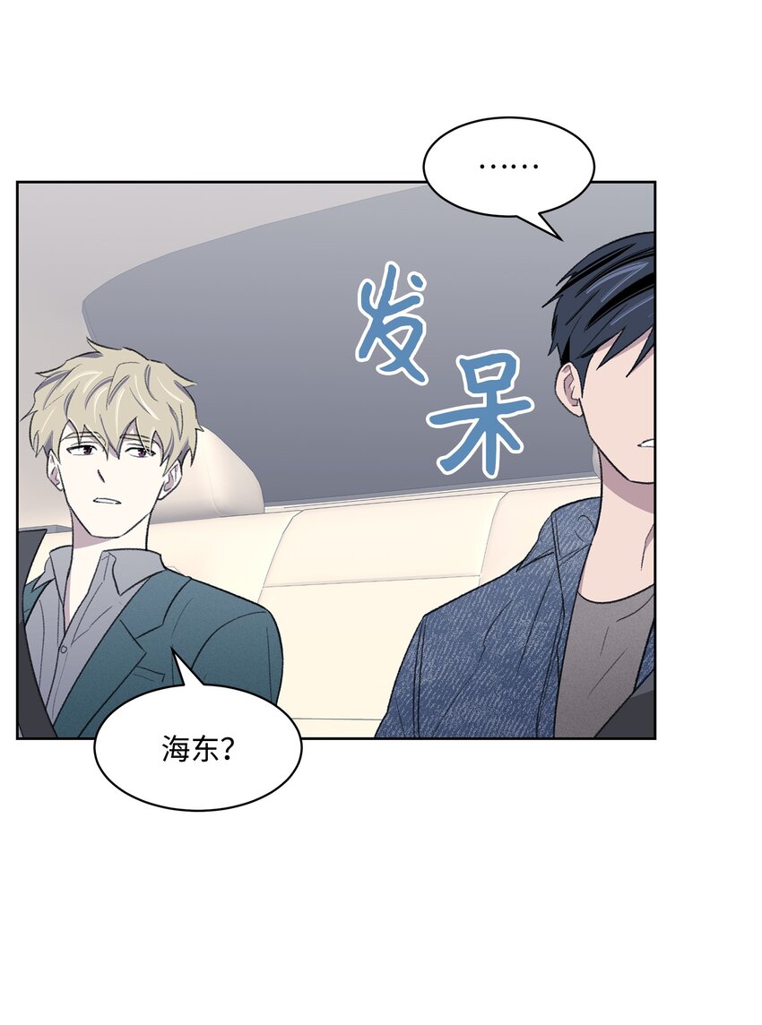 《懒惰男人的爱情开关》20 在一起 第29页
