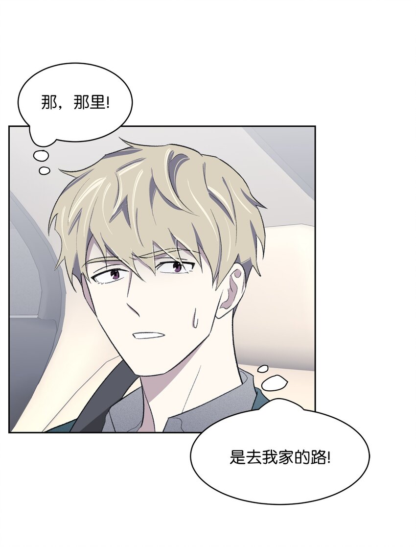 《懒惰男人的爱情开关》20 在一起 第31页