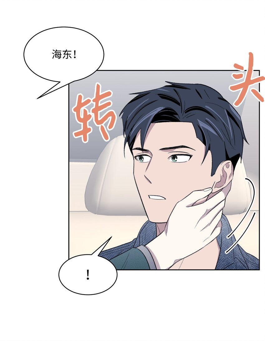 《懒惰男人的爱情开关》20 在一起 第32页