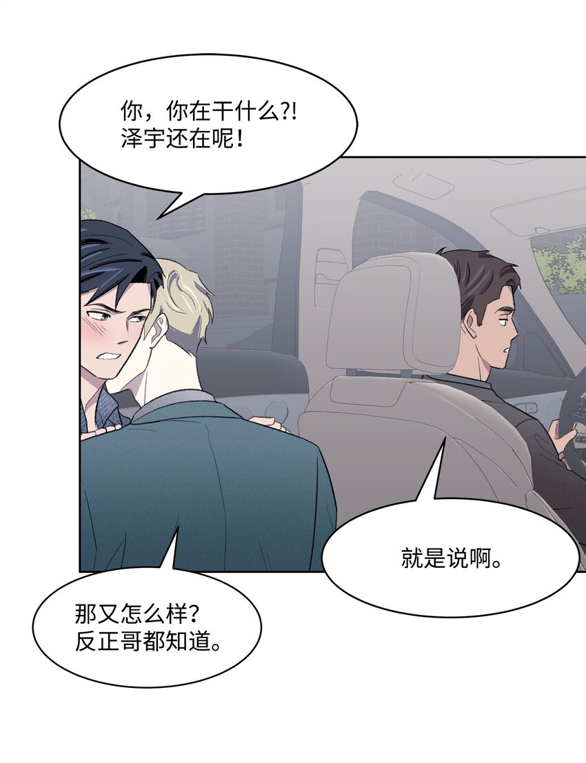 《懒惰男人的爱情开关》20 在一起 第34页