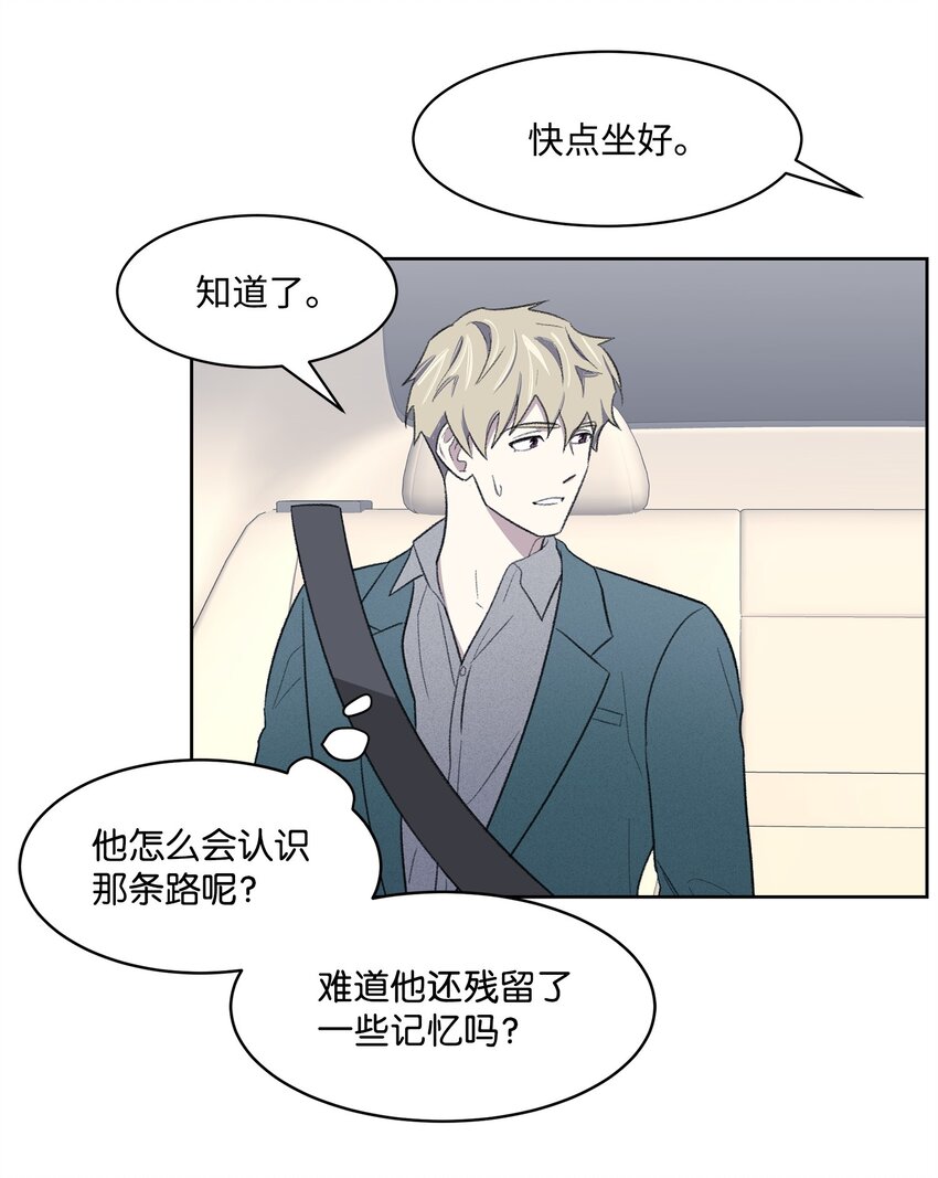 《懒惰男人的爱情开关》20 在一起 第36页