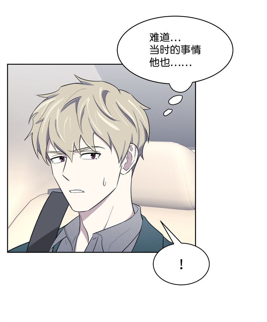 《懒惰男人的爱情开关》20 在一起 第37页