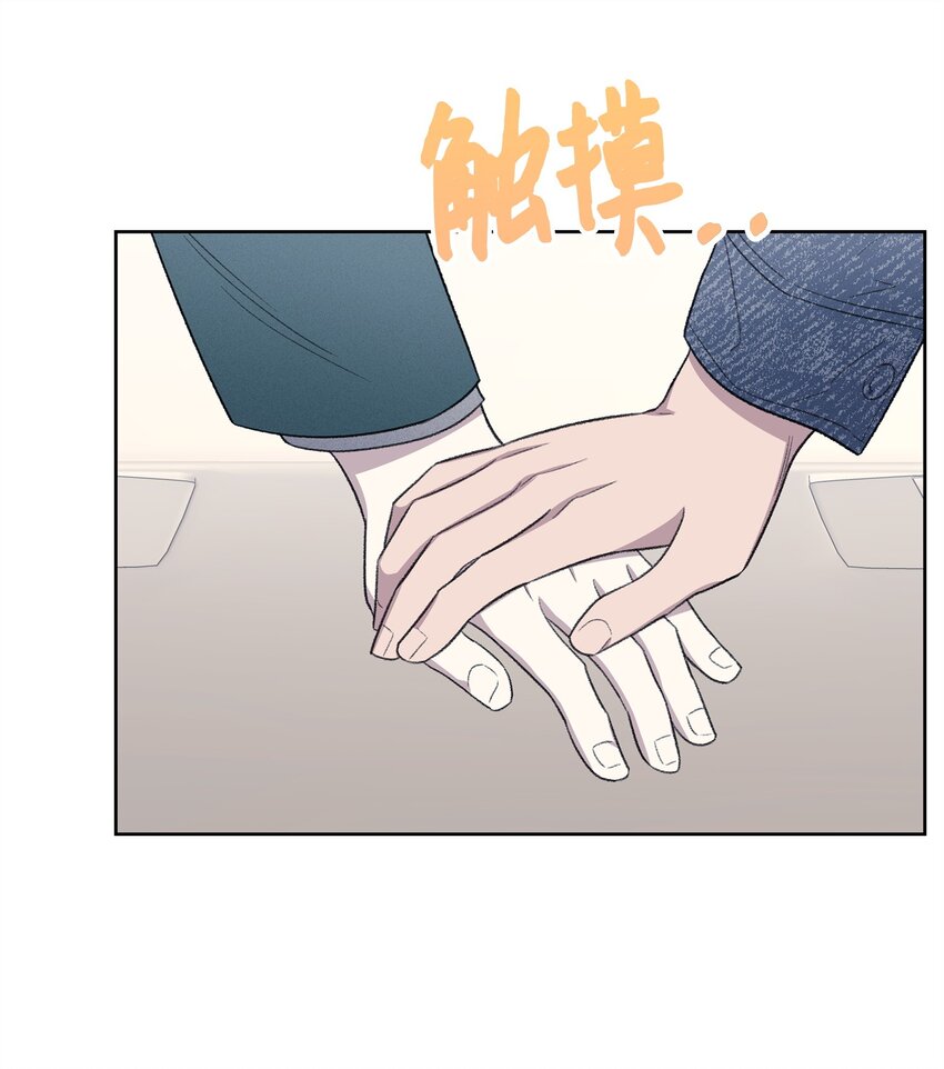 《懒惰男人的爱情开关》20 在一起 第38页