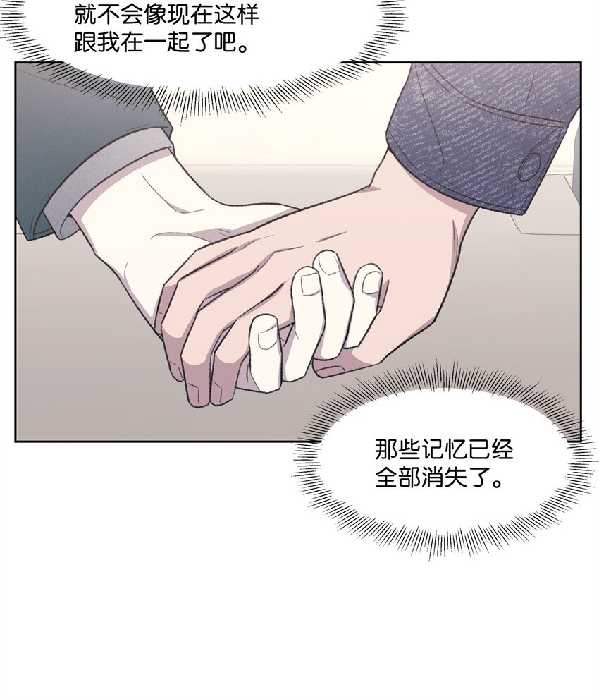 《懒惰男人的爱情开关》20 在一起 第41页